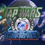 TapWars:EARTH DEFENSE FORCE4.1 หน่วยพิทักษ์โลกเวอร์ชั่นมือถือเปิดให้เล่นแล้ว