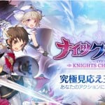 Knights Chronicle เกมอนิเมะน้องใหม่จาก Netmarble เปิดให้ลงทะเบียนล่วงหน้าแล้ว