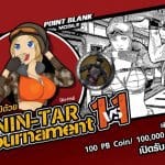 ระเบิดความมันส์ส่งท้ายปี Point Blank Mobile NIN-TAR TOURNAMRNT เปิดรับสมัครแล้ว