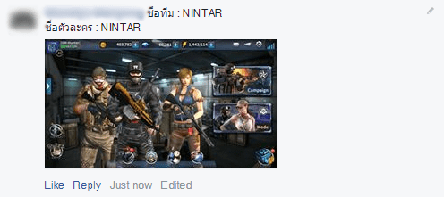 ตัวอย่างการรายงานตัวภายในกลุ่มการแข่งขันใน Facebook โดยให้ตัวละครหลักถือปืน Tar-21 ss และใส่ชุด Ninja s