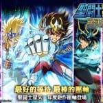Saint Seiya: Galaxy Spirits ระเบิดพลังคอสโม่ผ่าน iOS และ Android สโตร์ฮ่องกงแล้ว