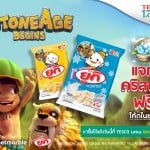 Stone Age Begins แจกคริสตัลกว่า 70,000 ชิ้นเพียงซื้อขนมข้าวอบกรอบปรุงรสตรายูกิ