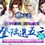 The Sword Untrammeled อีกหนึ่งเกมจีนกำลังภายในสุดแฟนตาซีคุณภาพคับแก้ว