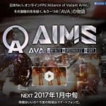 AIMS A.V.A เกม FPS อันดับหนึ่งของญี่ปุ่น เตรียมระเบิดความมันส์บนมือถือต้นปีนี้