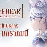 นับถอบหลัง 3 วัน สู่ความกล้าครั้งยิ่งใหญ่ Brave Heart : Tale of Lost City 10 ม.ค. นี้