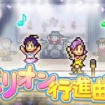 Kairosoft ส่ง March to a Million เวอร์ชั่น ENG ลงสโตร์ไทยแล้ว