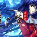 Kuon no Kizuna: Sairinshou ปล่อยลง iOS และ Android สโตร์ญี่ปุ่นแล้ว