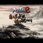 อัพเดทต่อเนื่อง Age of Wushu 2 เผยเครื่องมือเอาชีวิตรอดชุดใหม่