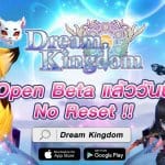 สายแบ๊วมาทางนี้ Dream Kingdom เปิดให้บริการแล้วจ้า