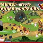 Game Dreamer เตรียมส่ง Guardian of The Tower เกมกันป้อมแนวใหม่ลงสโตร์เร็วๆ นี้