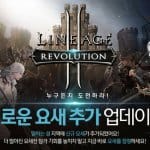 Netmarble ลั่น Lineage2: Revolution กำลังจะมี Server Global ออกมาให้เล่นแล้ว