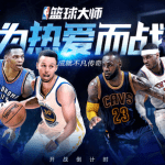 NBA Basketball Master เปิดยัดหว่งรอบ CBT เฉพาะ Android สโตร์จีนแล้ววันนี้