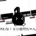 แบบนี้ก็ได้ด้วยหรอ Scream Go: 8 Note เกมอะไรใช้แต่เสียง