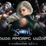 Sword and Magic ศึกแห่งดาบและเวทมนตร์ จัดกิจกรรมต้อนรับ OBT เพียบ