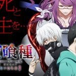 สาวกอนิเมะต้องกรีดร้อง Tokyo Ghoul: re invoke เปิดให้บริการแล้ววันนี้