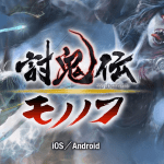 ได้เวลาล่าอสูร Toukiden: Mononofu ปล่อยลง Android สโตร์ญี่ปุ่นแล้ว