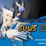 Seven Knights ส่ง คิริเอล สาวน้อยนักธนูมือวางอันดับหนึ่งแห่งคณะปฏิวัติออกศึก