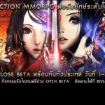 ถึงเวลามันส์พร้อมกันทั่วไทย Blade and Soul จ่อเปิด CBT ให้ลองของ 1 พ.ค.นี้