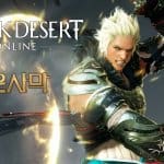 งานนี้มีอึ้ง Black Desert ปล่อยคลิปตัวใหม่ โชว์กราฟิกสุดเทพฉบับรีมาสเตอร์ด้วย YEBIS