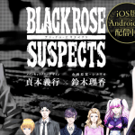 Black Rose Suspects เปิดสางปมคดีปริศนาผ่าน iOS/Android สโตร์ญี่ปุ่นแล้ว