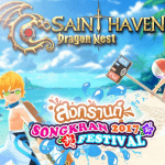 Dragon Nest Saint Haven ส่งแพทซ์ใหม่มาดับร้อน ต้อนรับสงกรานต์