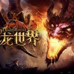 Dragon Revolt เกม MMORPG สุดแฟนตาซี ระเบิดความมันส์บนสโตร์จีนแล้ว