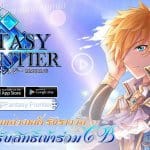 Fantasy Frontier เกม MMORPG แฟนตาซีสไตล์อนิเมะ เปิดลงทะเบียนแล้ว