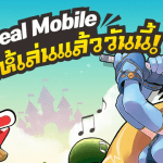 สิ้นสุดการรอคอย LINE Seal Mobile เปิดให้บริการครบทั้ง 2 สโตร์แล้ววันนี้