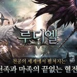 Luthiel เกม Action RPG น้ำดีจากอดีตผู้สร้าง AION ระเบิดศึกรอบ CBT แล้ว