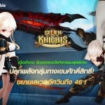 Seven Knights เผยโฉมอัศวินปลุกพลังตัวท๊อป เซอิน และ ซีค แล้ววันนี้