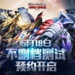 Transformers Online เกมหัวร้อนใหม่จาก Tencent จ่อเปิด Final CBT เดือนหน้า