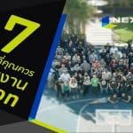 โอกาสมาถึงแล้ว! 7 เหตุผลที่คุณควรร่วมงานกับ NEXON THAILAND