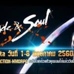 Blade and Soul [TH] เปิดทดสอบ CBT กระแสดีเฟร่อ 300,000 Key ยังไม่พอ