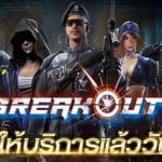 BreakOut เกม FPS ที่พร้อมเปลี่ยนมือถือของคุณ ให้เป็นสนามรบได้ทุกที่ทุกเวลา!