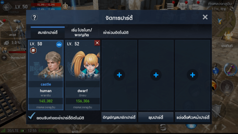 Revolution event coupon lineage 2