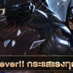 RoV Fever เมื่อที่สุดแห่งเกมมือถือครองกระแส Social ในไทย