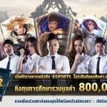 กลับมาอีกครั้ง LoL Thailand Master Cup 2017 ชิงทุนการศึกษากว่า 800,000 บาท