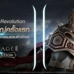 Lineage2 Revolution อัพเดตใหญ่ครั้งแรก เพิ่ม 2 บอสใหม่สุดโหด