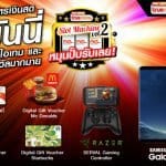 MOL ร่วมกับ Truemoney จัดกิจกรรม Slot Machine หมุนปั๊บรับเลย! Vol.2