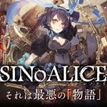 SINoALICE เกมมือถือ RPG จากผู้สร้าง NieR: Automata เปิดให้บริการแล้ว