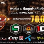 Zula Online 2nd Contender Tournament รอบ Offline ชิงรางวัลรวมกว่า 70,000 บาท