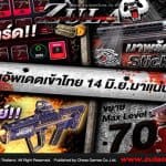 Zula Online อัพเดทแพทช์ใหม่ เพิ่มฟีเจอร์และระบบเพียบ