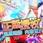 Luna Mobile ตำนานเกมสายแบ๊วฉบับมือถือ เปิด CBT ครั้งแรกบนสโตร์จีนแล้ววันนี้