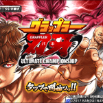 Baki the Grappler: Ultimate Championship บากิฉบับเกมมือถือ ปล่อยลงสโตร์ญี่ปุ่นแล้ว