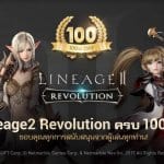 Lineage2 Revolution ฉลองเปิดเกมครบ 100 วัน แจกไอเทมสุดคุ้มเพียบ