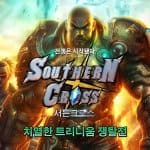 ลองมั๊ย Southern Cross เกม Sci-Fi MMORPG ธีมโลกหลังหายนะสุดมันส์