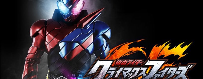 kamen rider climax fighter pc