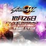 ลุยเลย The King of Fighters: World เปิด CBT รอบไฟนอลถึง 3 พ.ย. นี้