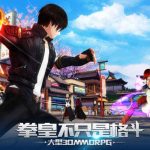 SNK จ่อเปิด CBT รอบสุดท้าย The King of Fighters: World 26 ต.ค. นี้