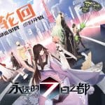 น่าเล่นเวอร์ Forever 7th Capital เกม ARPG ใหม่จาก NetEase เคาะฤกษ์ OBT แล้ว